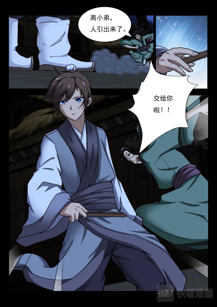 第6话：解围-第6话