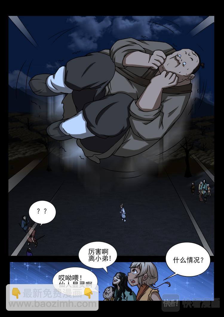 第6话：解围-第6话