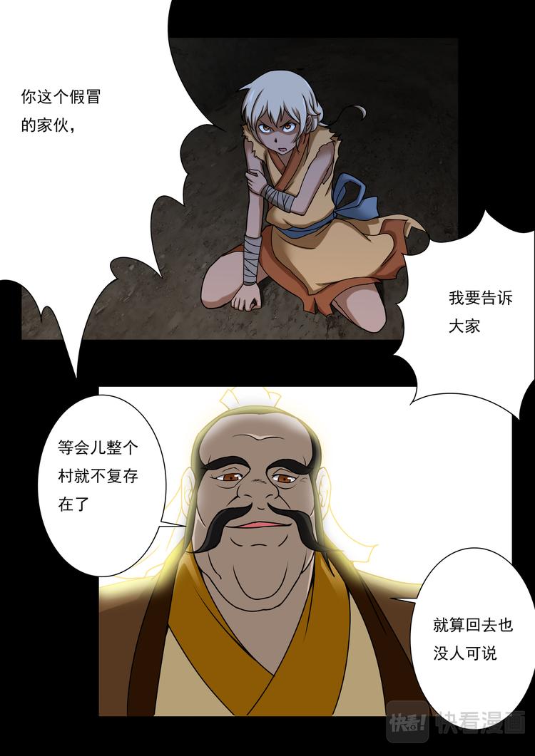 第6话：解围-第6话