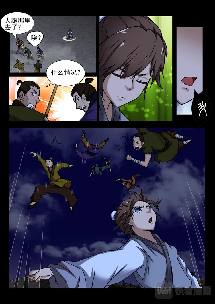 第6话：解围-第6话