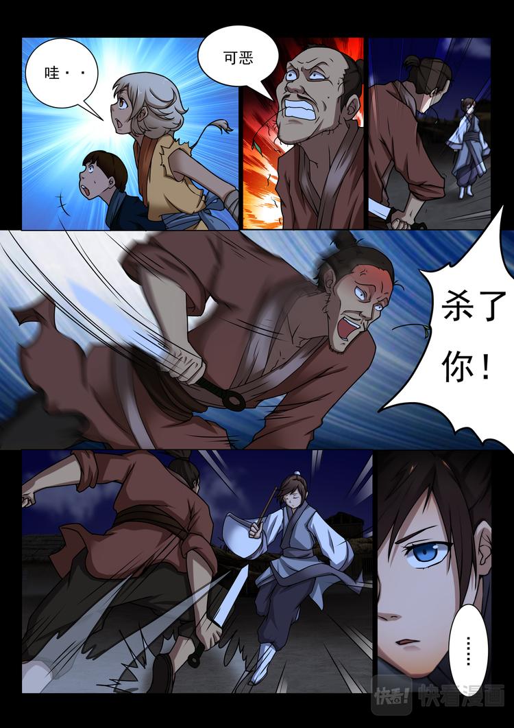 第6话：解围-第6话