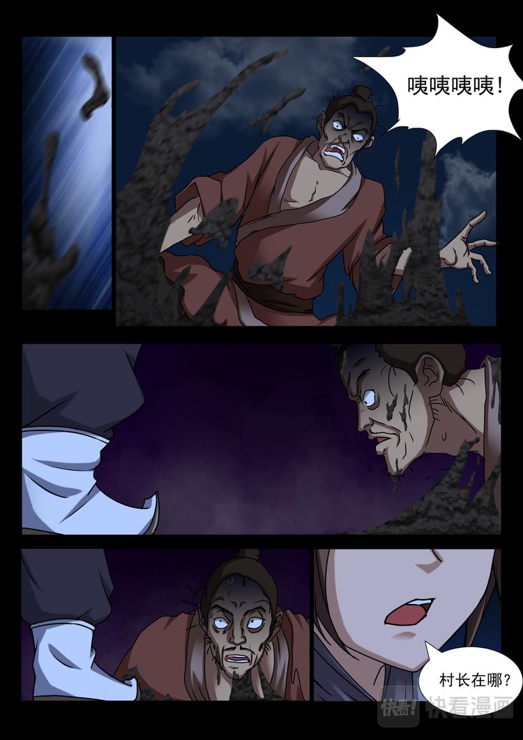 第6话：解围-第6话