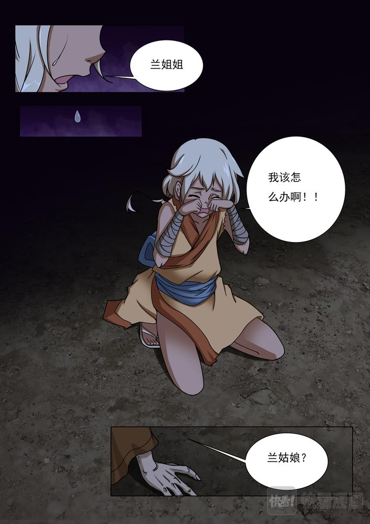 第6话：解围-第6话