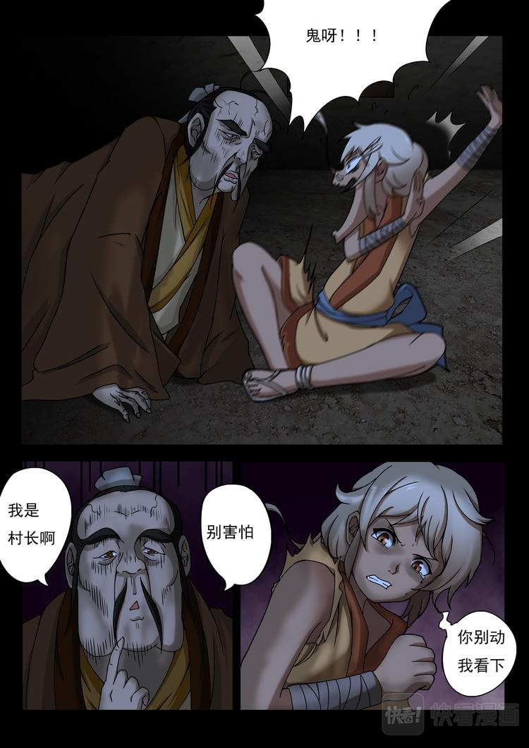 第6话：解围-第6话