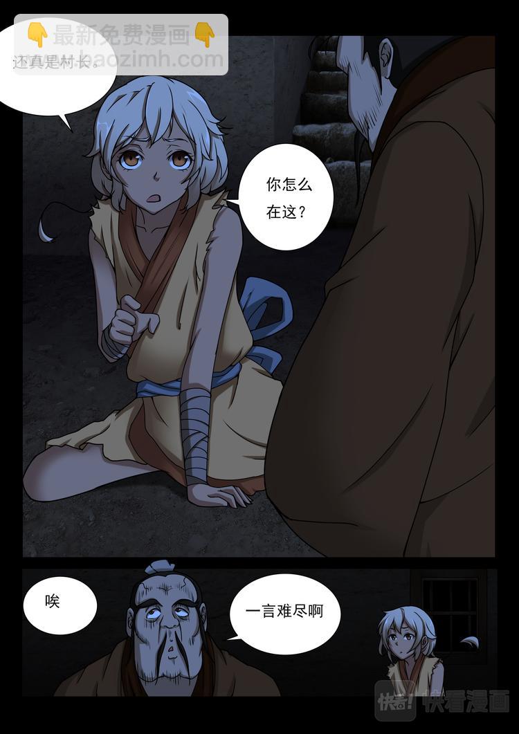 第6话：解围-第6话