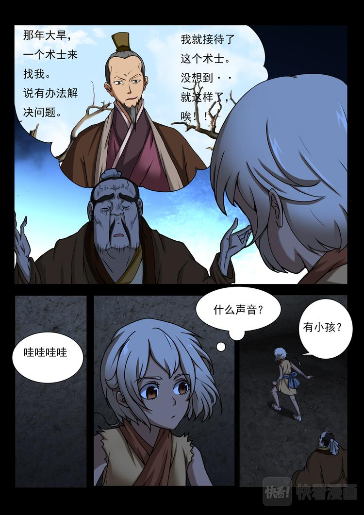 第6话：解围-第6话