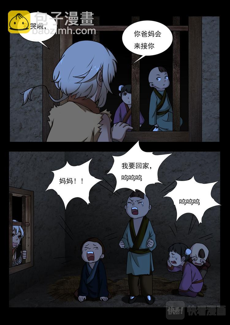 第6话：解围-第6话