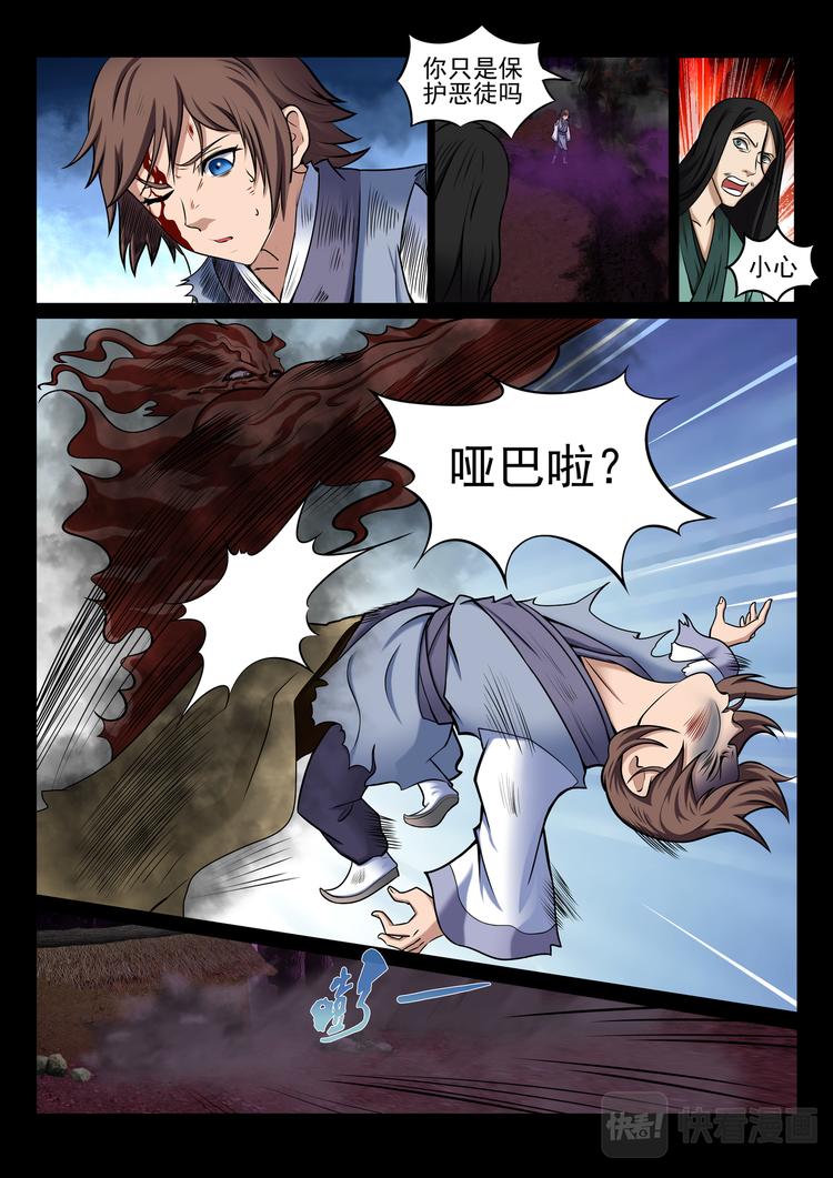 第8话：别小看我-第8话