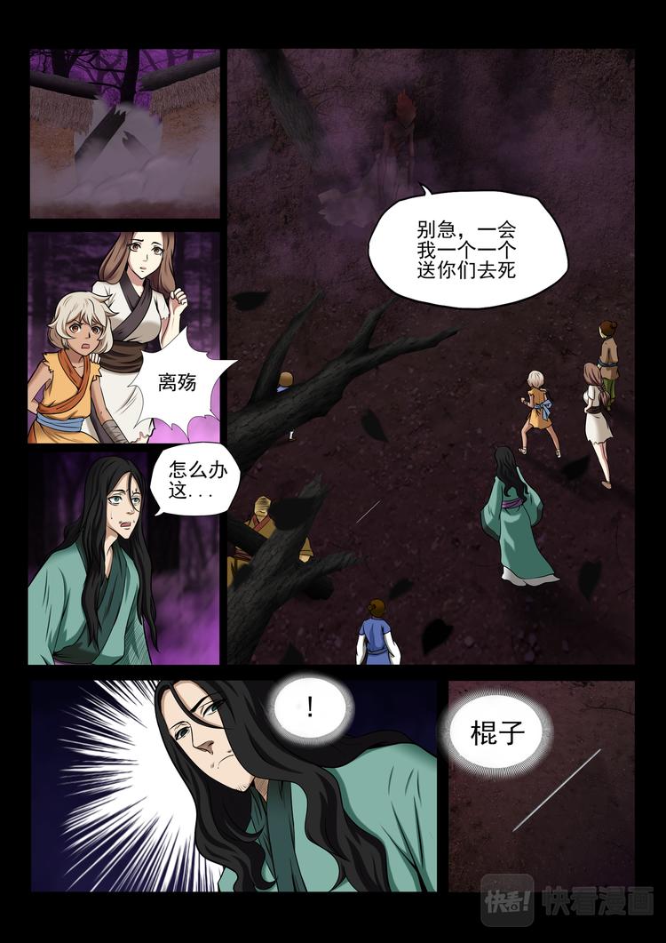 第8话：别小看我-第8话