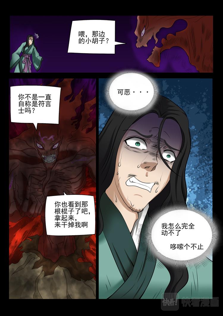 第8话：别小看我-第8话