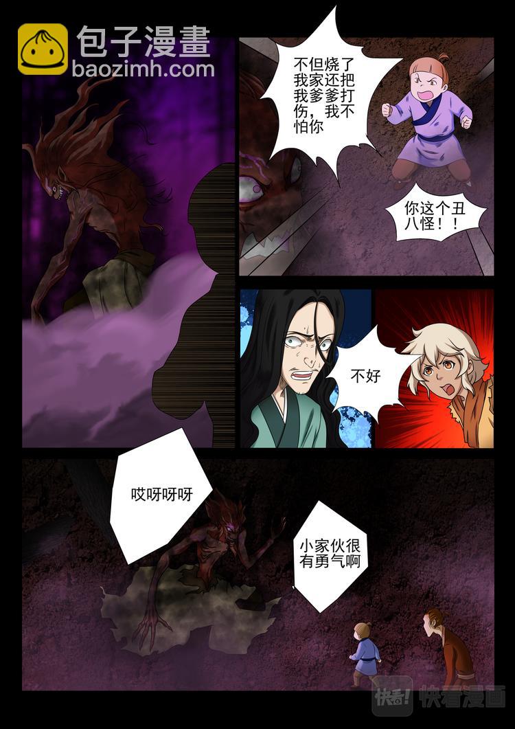 第8话：别小看我-第8话