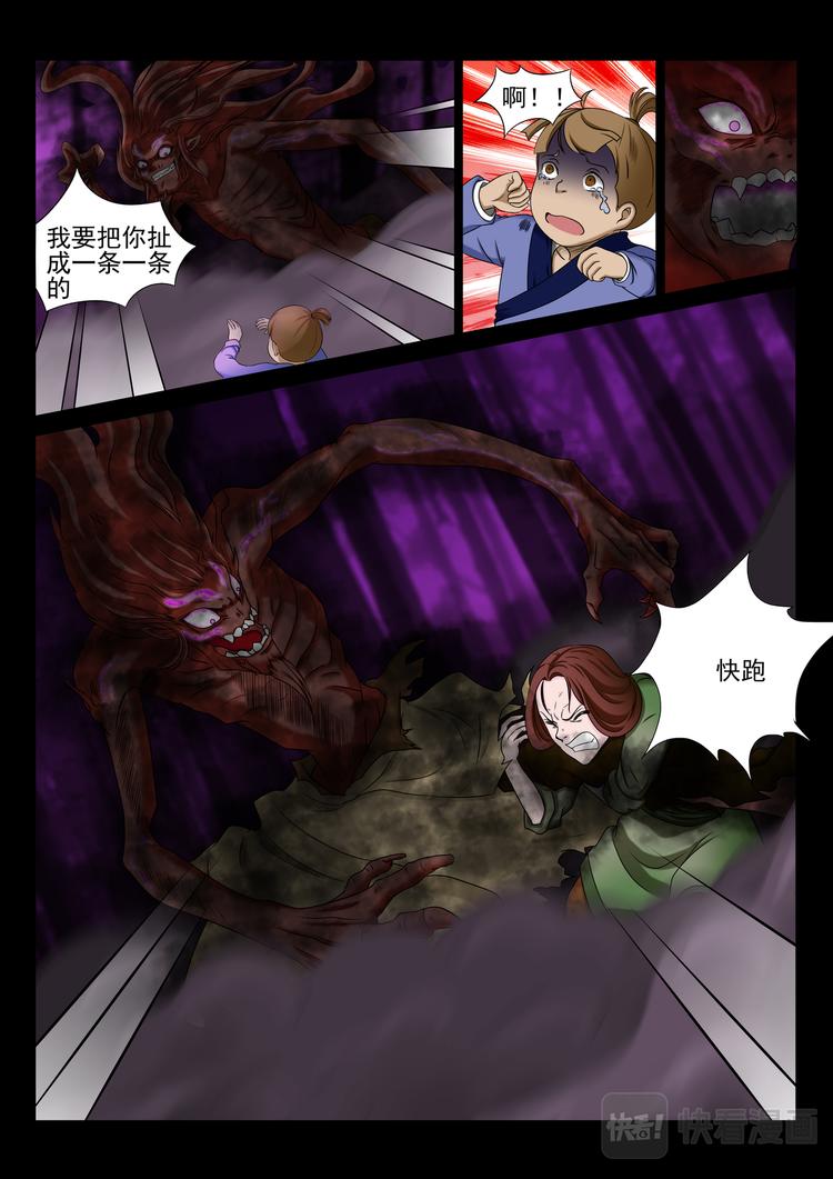 第8话：别小看我-第8话