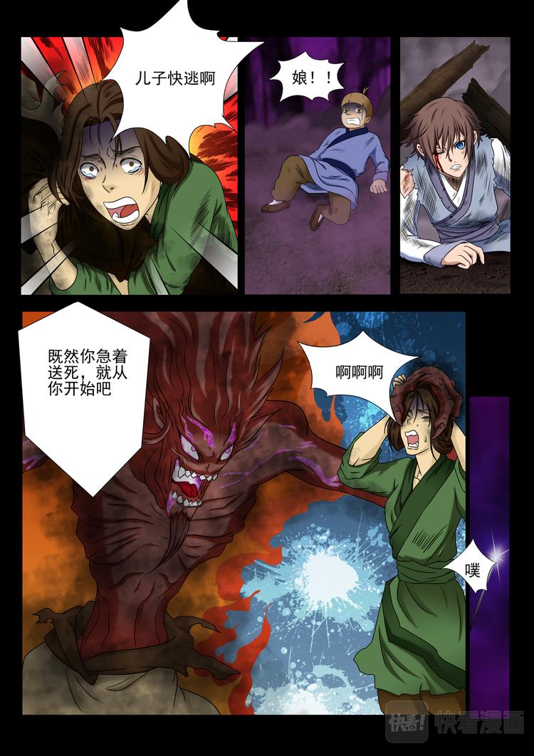 第8话：别小看我-第8话