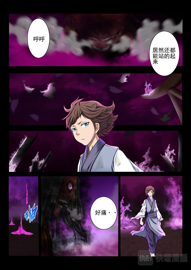 第8话：别小看我-第8话