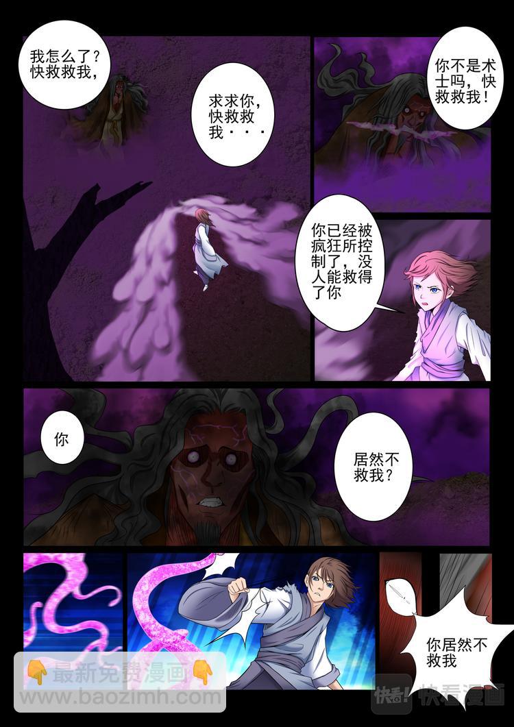 第8话：别小看我-第8话