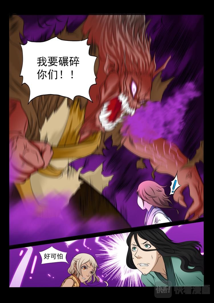 第8话：别小看我-第8话