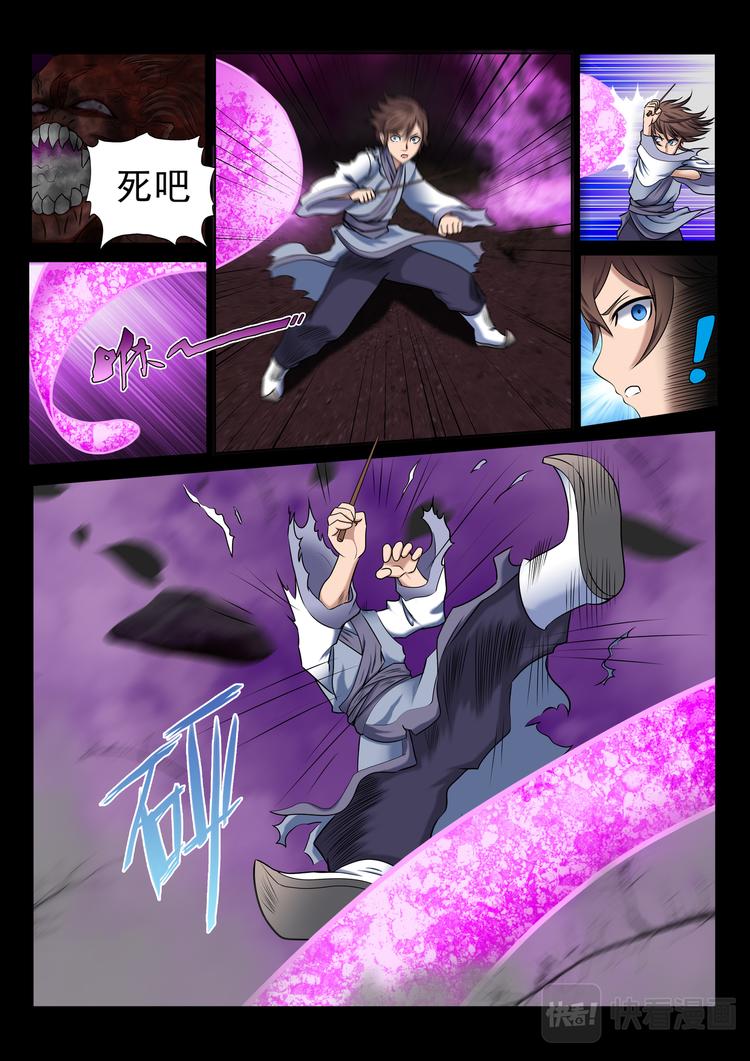 第8话：别小看我-第8话