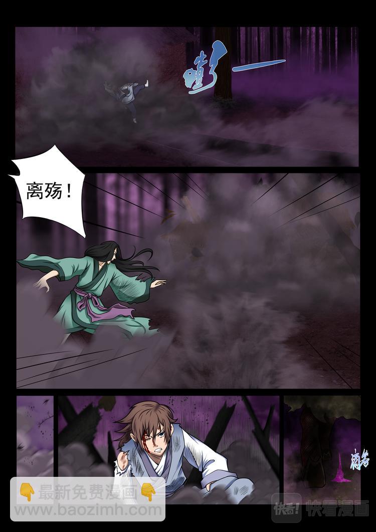 第8话：别小看我-第8话