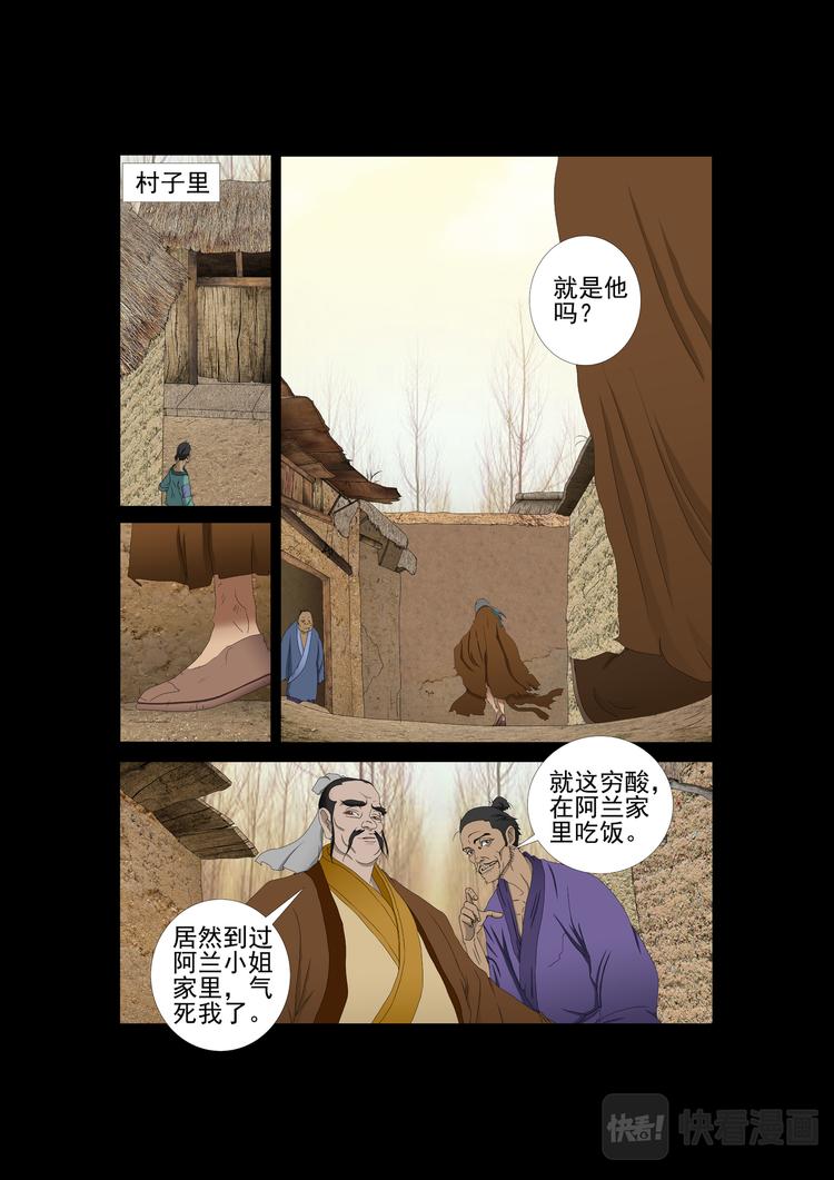 第10话：他的记忆-第10话