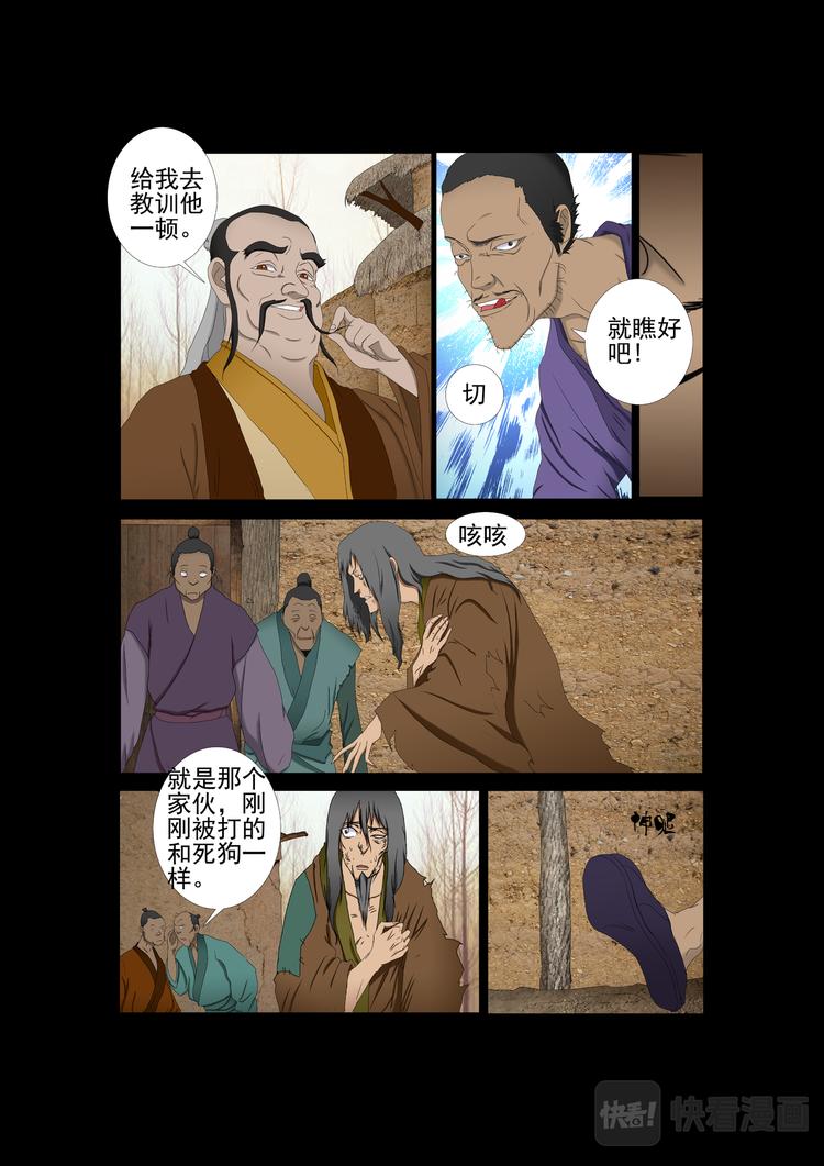 第10话：他的记忆-第10话