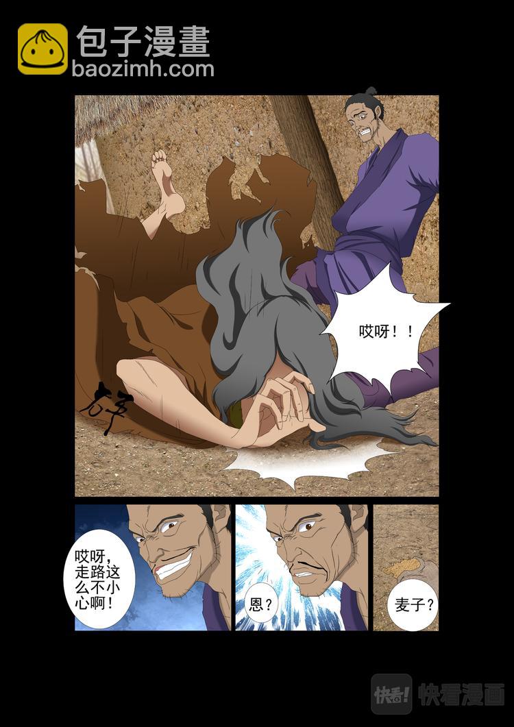 第10话：他的记忆-第10话