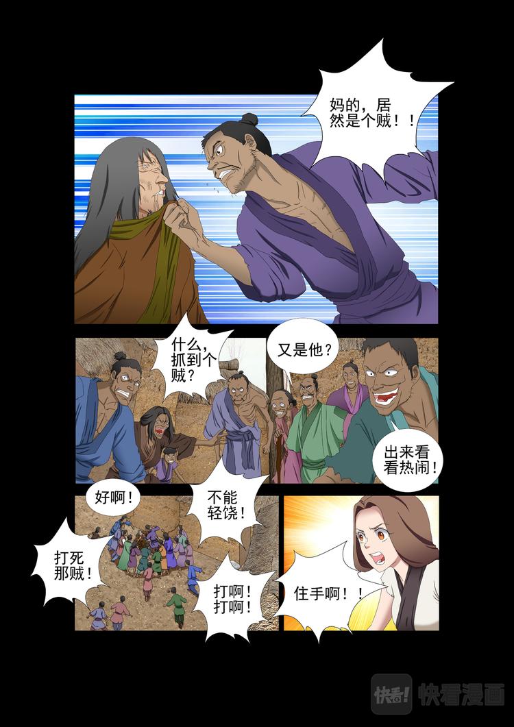 第10话：他的记忆-第10话