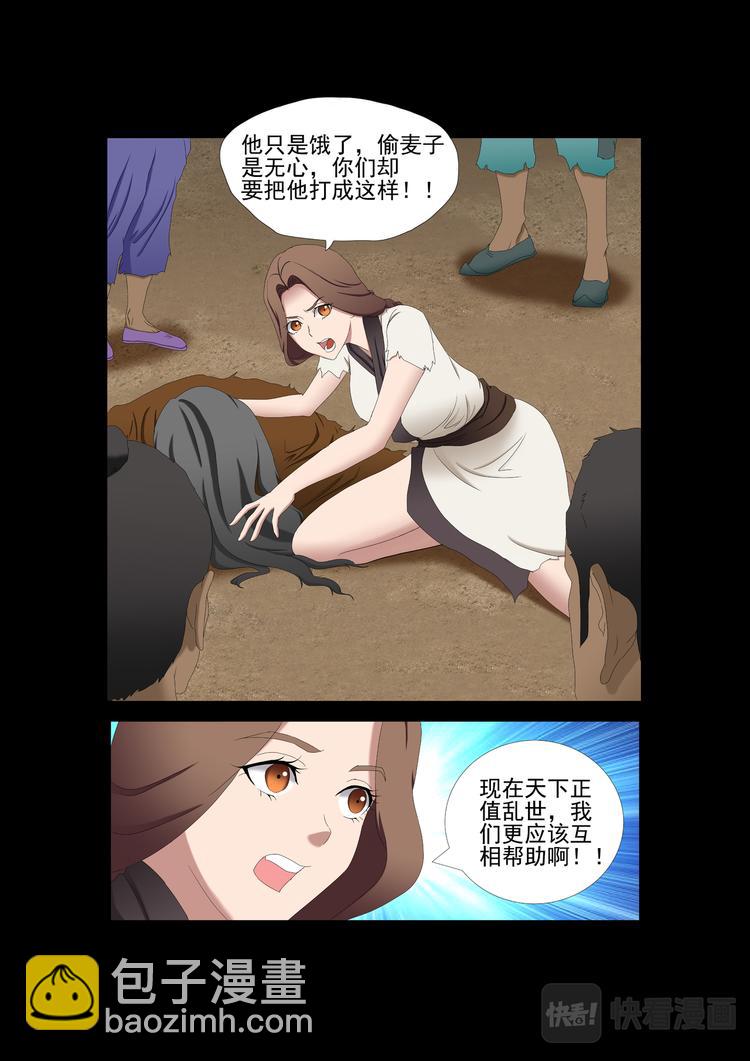 第10话：他的记忆-第10话