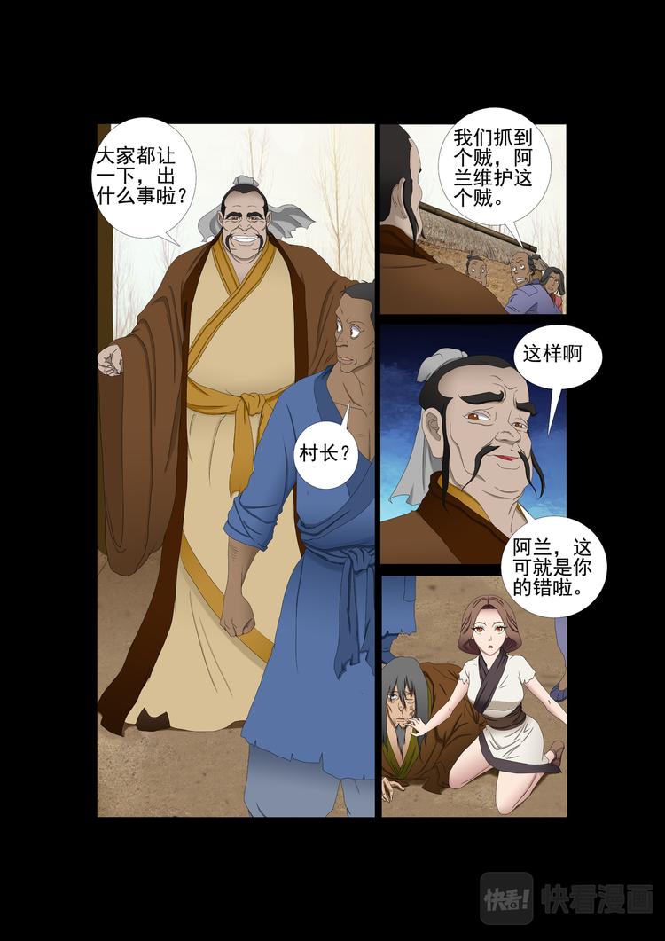 第10话：他的记忆-第10话