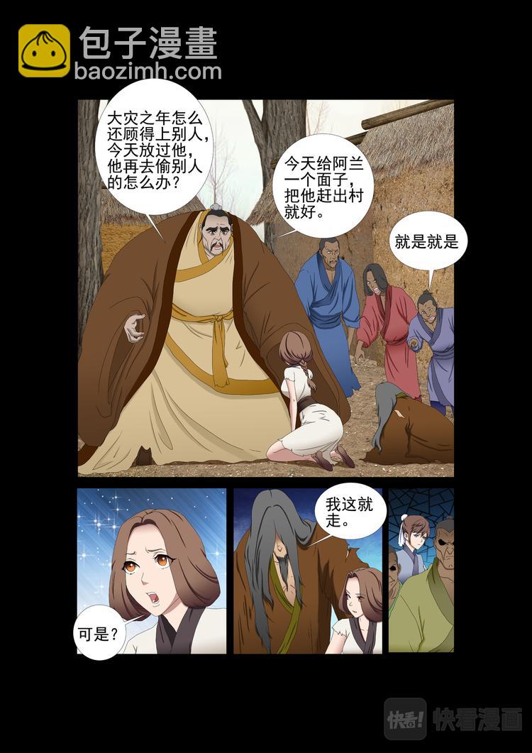 第10话：他的记忆-第10话