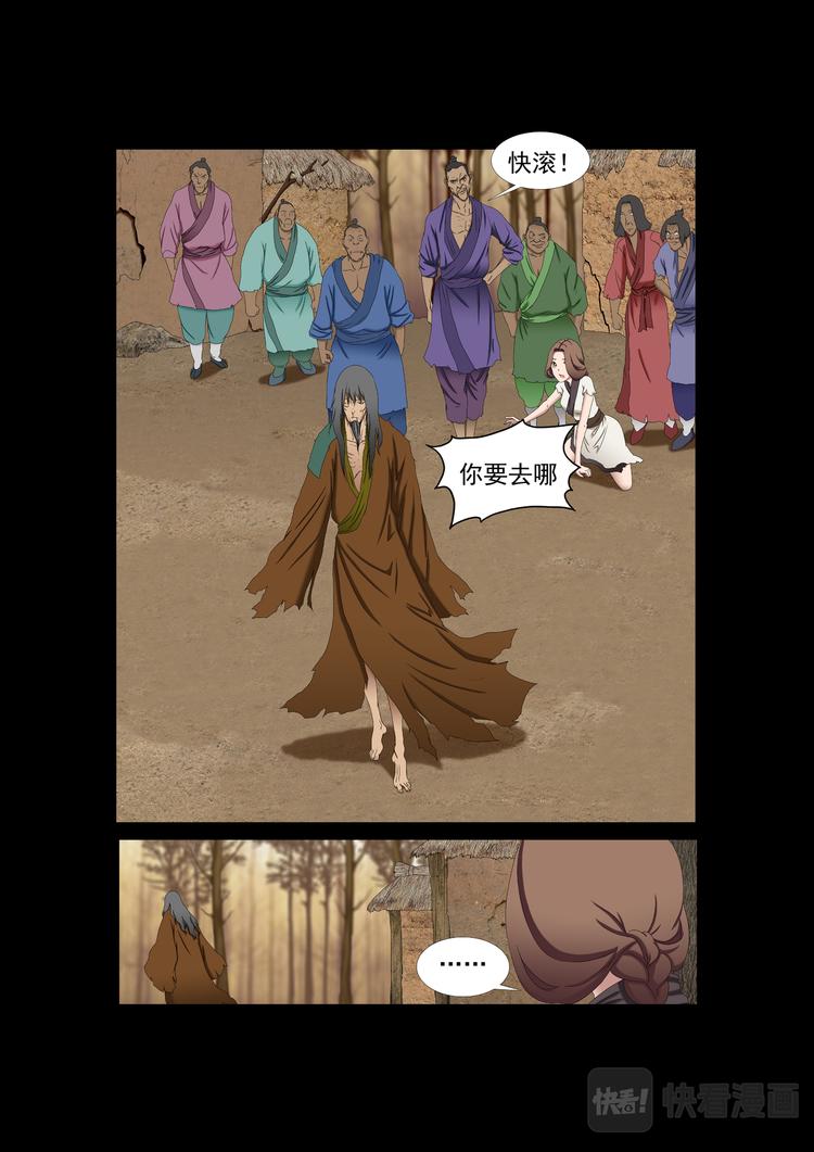 第10话：他的记忆-第10话