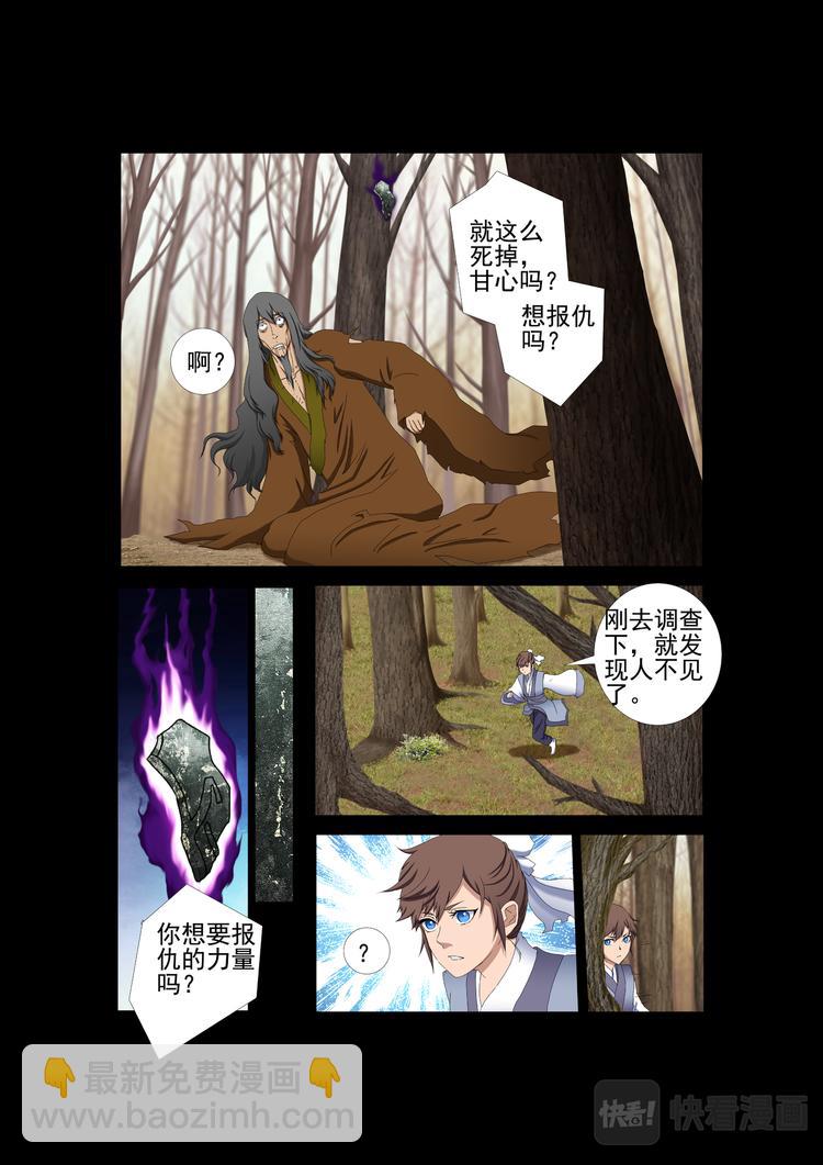 第10话：他的记忆-第10话