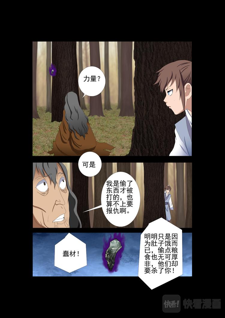 第10话：他的记忆-第10话