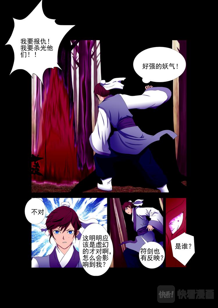 第10话：他的记忆-第10话