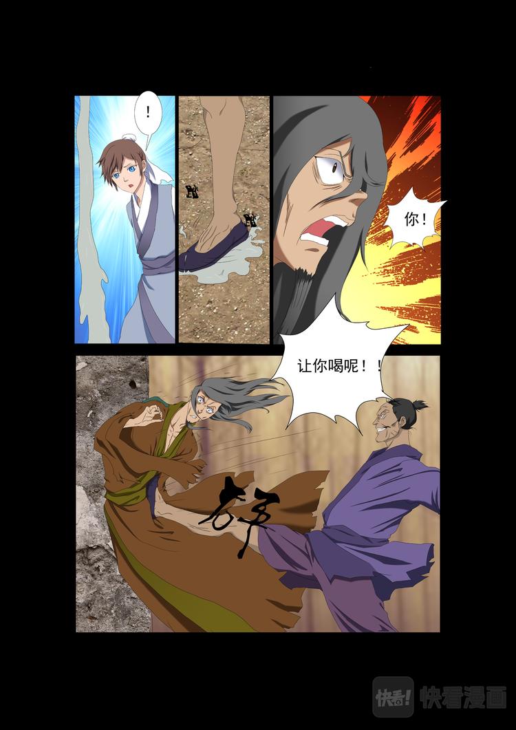 第10话：他的记忆-第10话