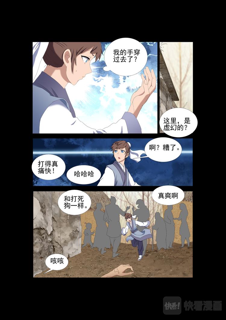 第10话：他的记忆-第10话