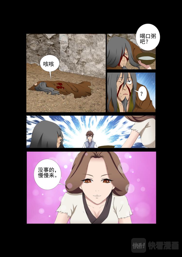 第10话：他的记忆-第10话