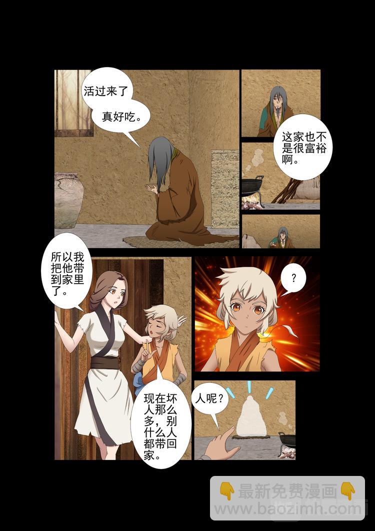 第10话：他的记忆-第10话