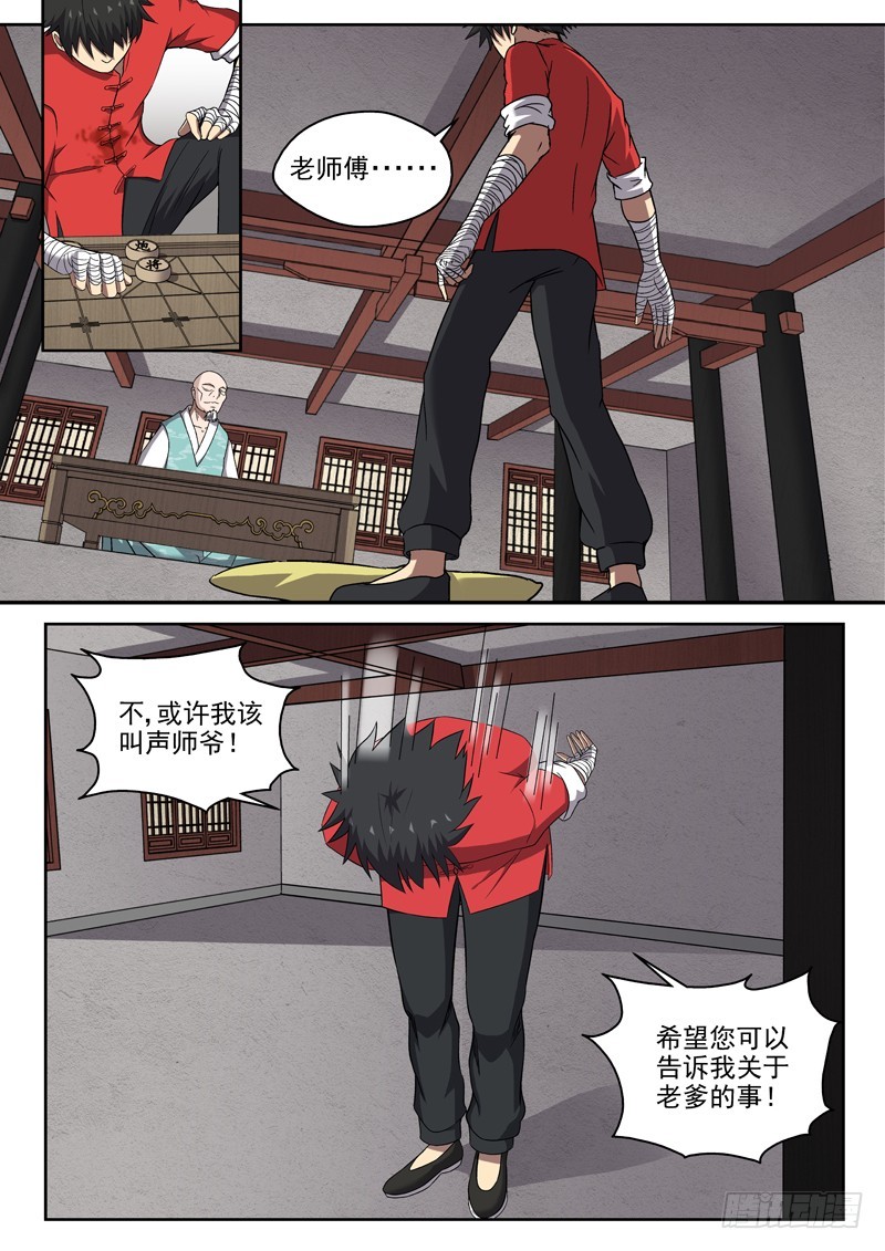 102 臭棋篓子-第102话