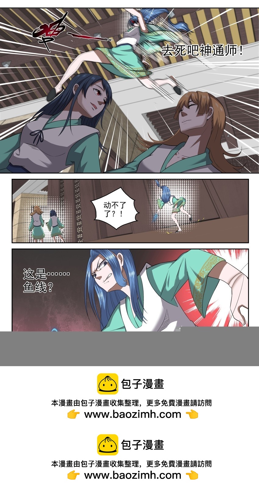 104 小心隔墙有耳-第104话