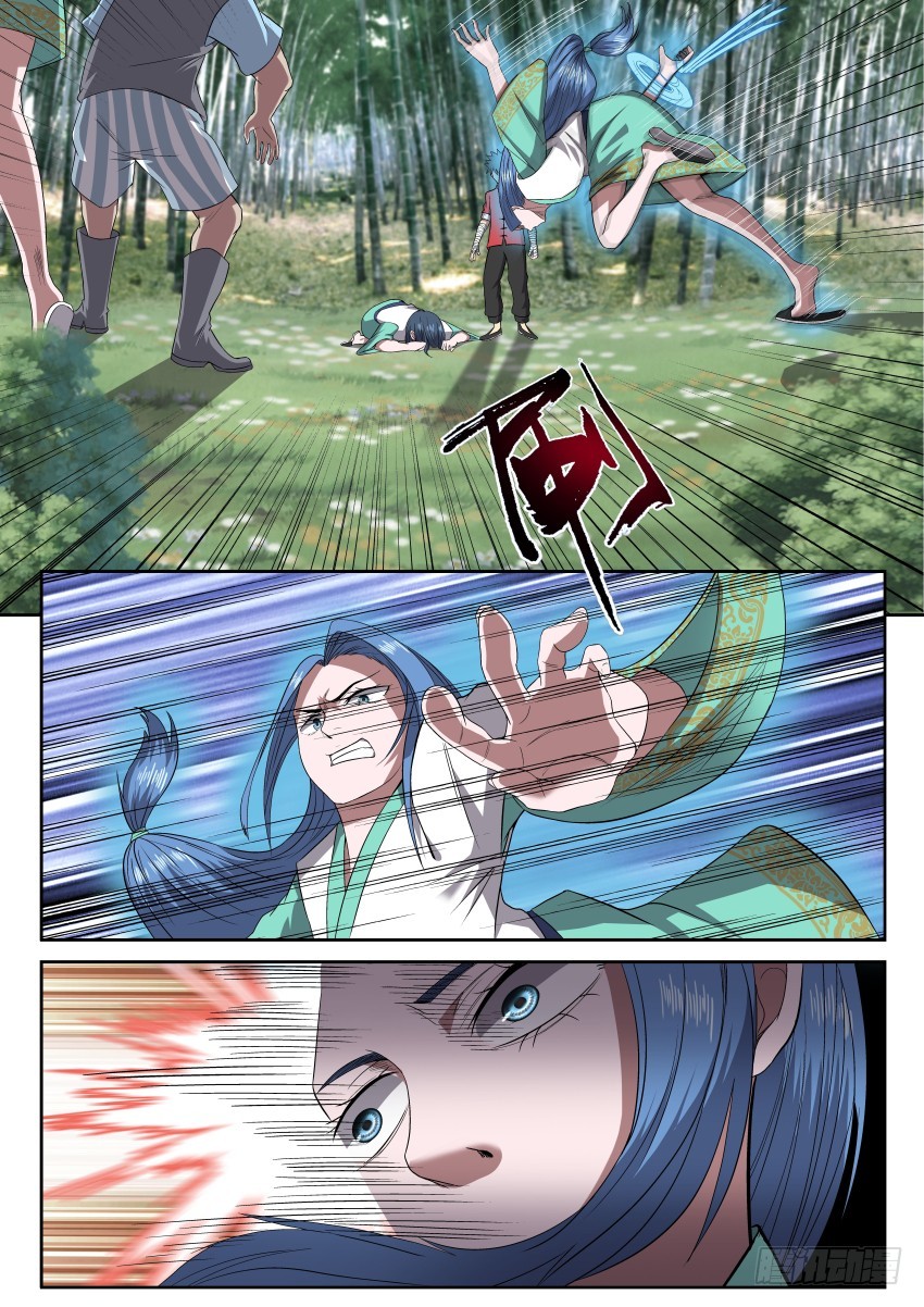 106 知道真相的我眼泪掉下来-第106话