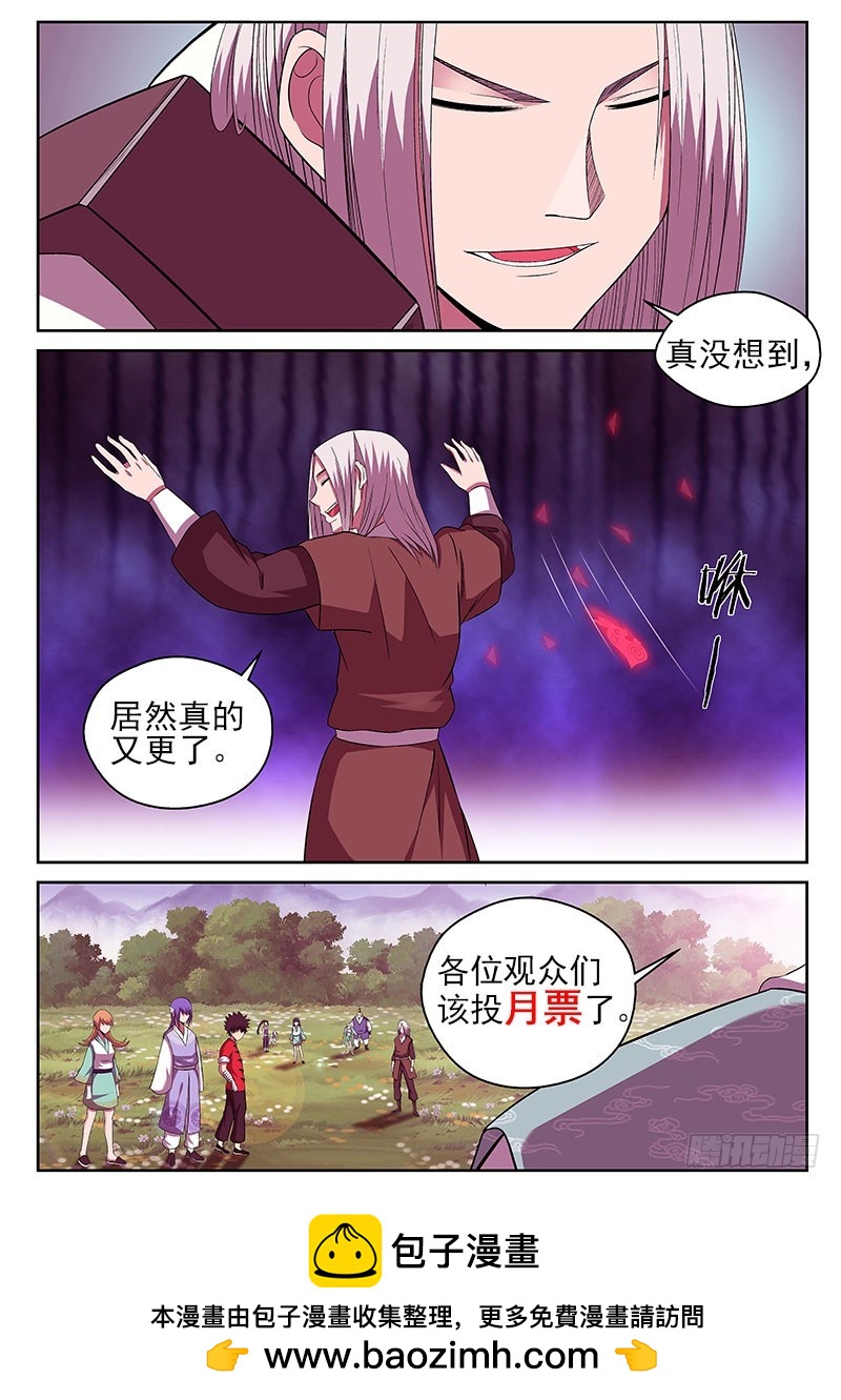 108 笑面虎-第108话