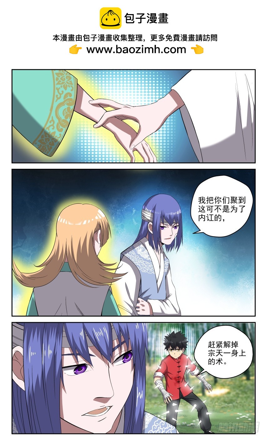 108 笑面虎-第108话