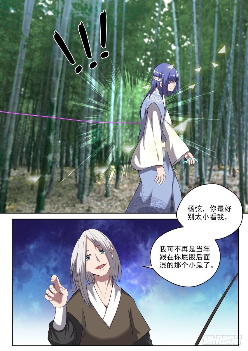 108 笑面虎-第108话