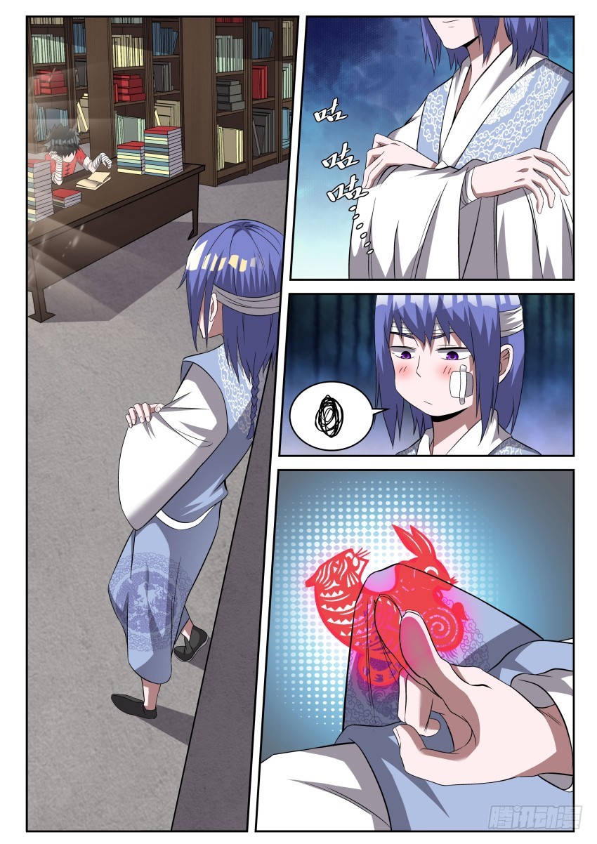 110 御念师简史-第110话