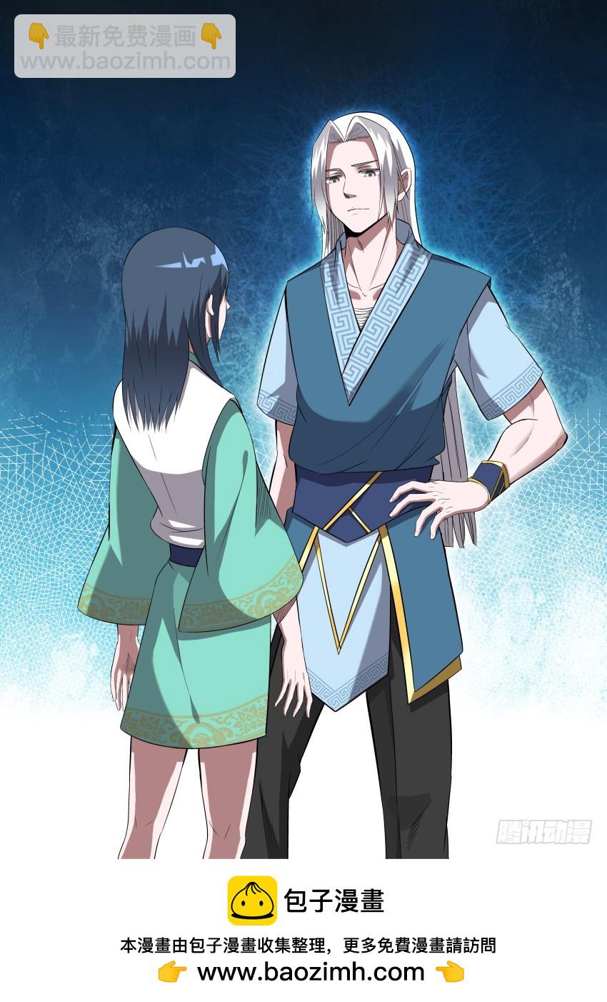 110 御念师简史-第110话