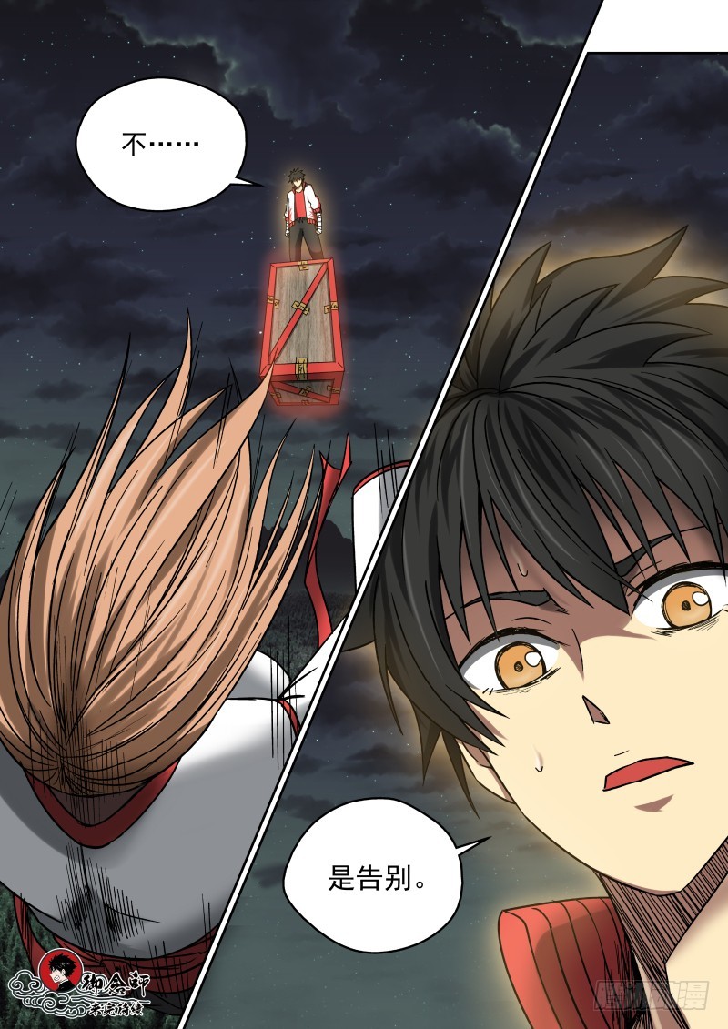 12 告白与告别-第12话