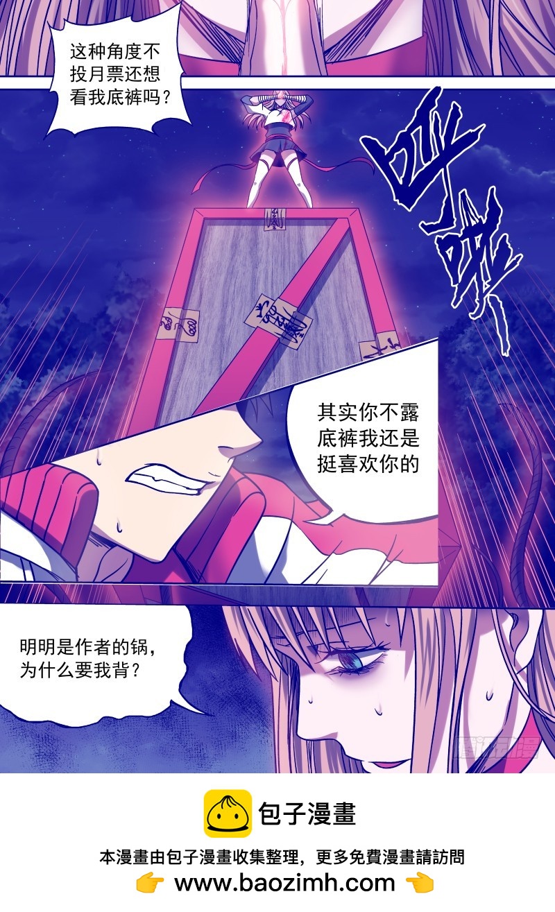 12 告白与告别-第12话