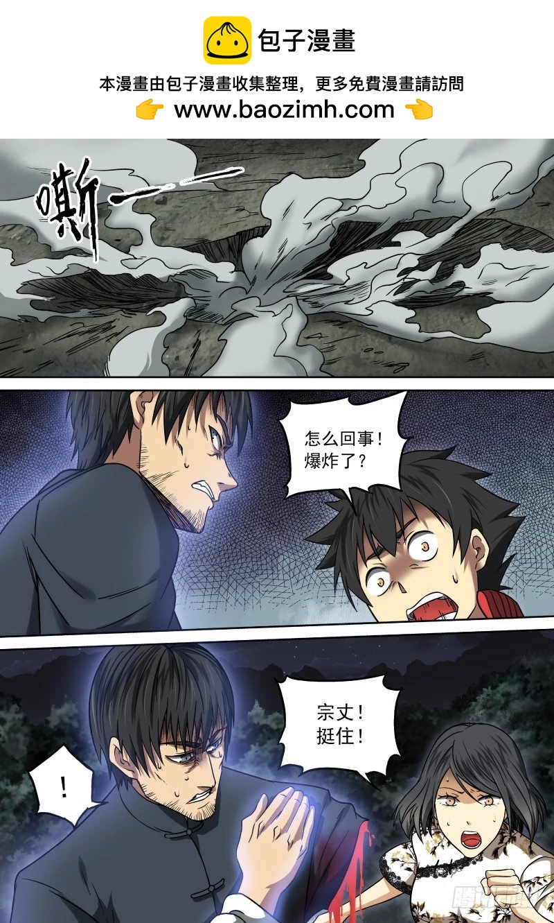 12 告白与告别-第12话