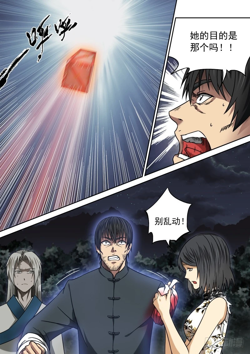 12 告白与告别-第12话