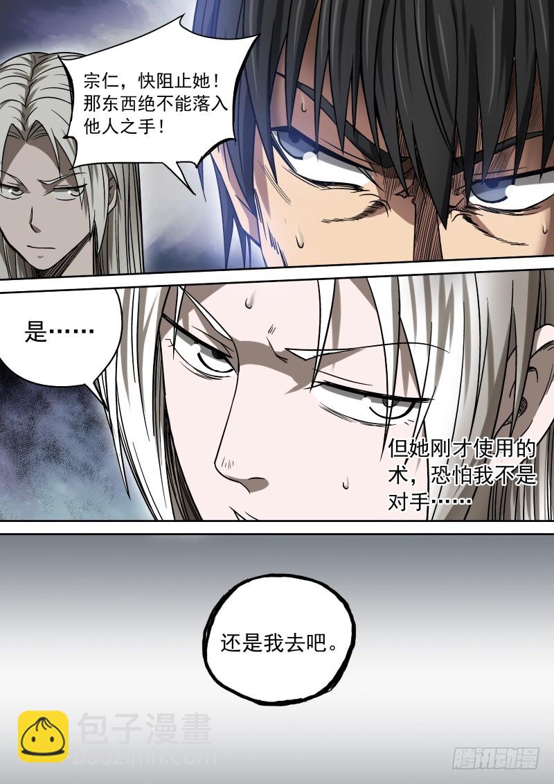 12 告白与告别-第12话